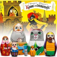 Развивающая игра Брестская Фабрика Сувениров Кот в сапогах 7341 (набор 7 шт)