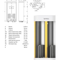Бойлер косвенного нагрева Termica Amet 100 SX в Гомеле