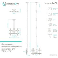 Кронштейн для телевизора Onkron N2L (черный)