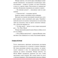 Книга издательства МИФ. Смерть и козий сыр (Йен Мур) в Гомеле