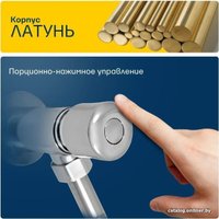 Смывной кран для писсуара Eleanti 0402.559