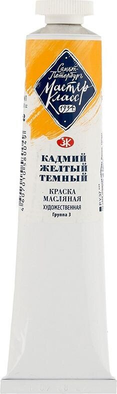 

Масляные краски Мастер Класс № 3 1104202 (46 мл, кадмий темно-желтый)