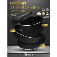 Набор сковород AQRA FP1-2