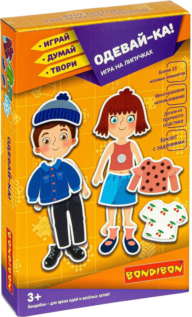 

Развивающая игра Bondibon Одевай-ка! ВВ3960