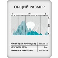 Фотообои Citydecor Детская 466 (500x260см)