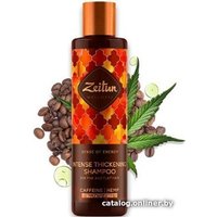Шампунь Zeitun Ритуал энергии Для объема тонких волос (250 мл)