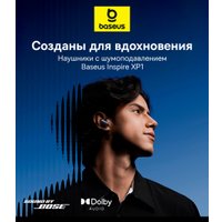 Наушники Baseus Inspire XP1 (бежевый)