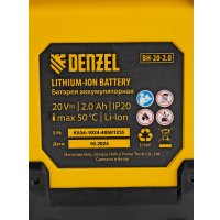 Реноватор Denzel CMTH-20 (с 1-им АКБ)