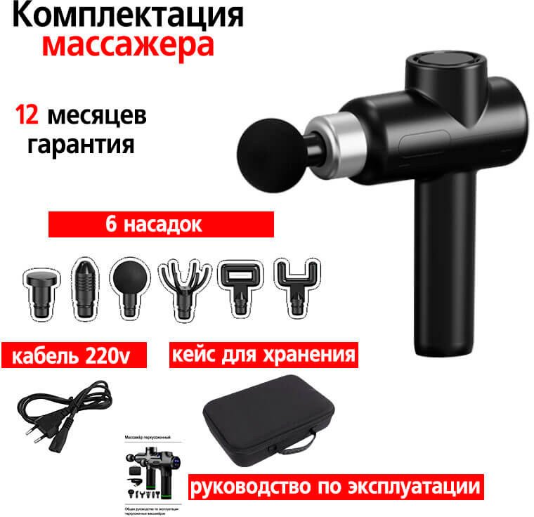 

Перкуссионный массажер M&Gun 8000 (mini)