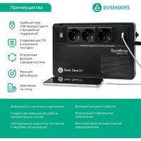 Источник бесперебойного питания Systeme Electric BVSE600RS