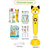 Интерактивная игрушка Bert Toys Собачка Буля 4630017947355 (желтый)
