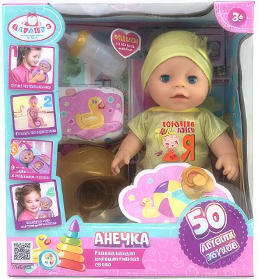 

Пупс Карапуз Анечка Y30BB-DP-TITLE-23-RU