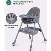 Высокий стульчик MOWbaby Nemo MBH140 (graphite)