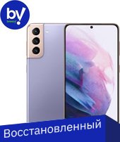 

Смартфон Samsung Galaxy S21+ 5G SM-G996B/DS 8GB/128GB Восстановленный by Breezy, грейд A (фиолетовый фантом)