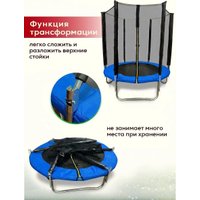 Батут ПОДЪЁМ 5 FT 150 см (с сеткой, синий)