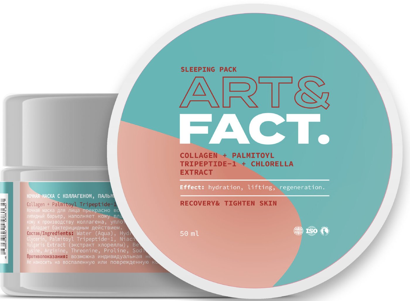 

Art&Fact Маска для лица Collagen + Palmitoyl Tripeptide-1 с коллагеном ночная 50 мл