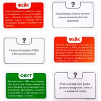 Детская настольная игра Десятое королевство Факт или фейк? Четвероногие солдаты 04846