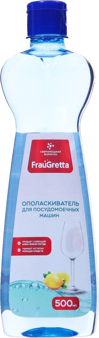 

Ополаскиватель для посудомоечной машины Frau Gretta 2 в 1 (500 мл)