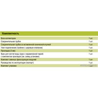 Стационарная система "под мойкой" АКВАФОР Кристалл Эко