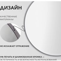  Saniteco Зеркало 1AS10 80 (асфальт)