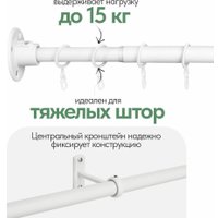 Карниз для штор UG Home Раздвижной 1-рядный 1КМ-У-49-360-БЛ (белый, 0.49-3.6м)