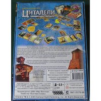 Настольная игра Fantasy Flight Games Цитадели (Citadels)