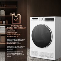 Сушильная машина Weissgauff WD 5697 D Condenser в Гродно