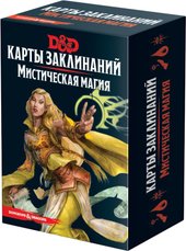 Dungeons & Dragons. Карты заклинаний. Мистическая магия (дополнение)