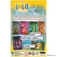 Настольная игра Мир Хобби Similo: Зоопарк в Бобруйске
