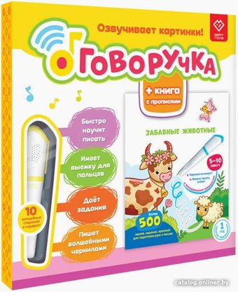 Интерактивная игрушка Bert Toys Говоручка 4630017947331 (желтый)