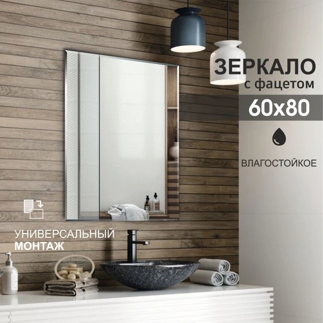 

Алмаз-Люкс Зеркало 8c - C/074