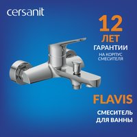 Душевой гарнитур  Cersanit Flavis 63035 + Vibe 63067
