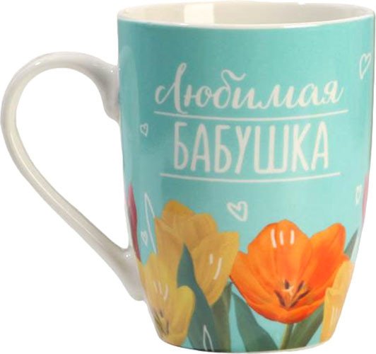 

Кружка Дорого внимание Любимая бабушка 3978254