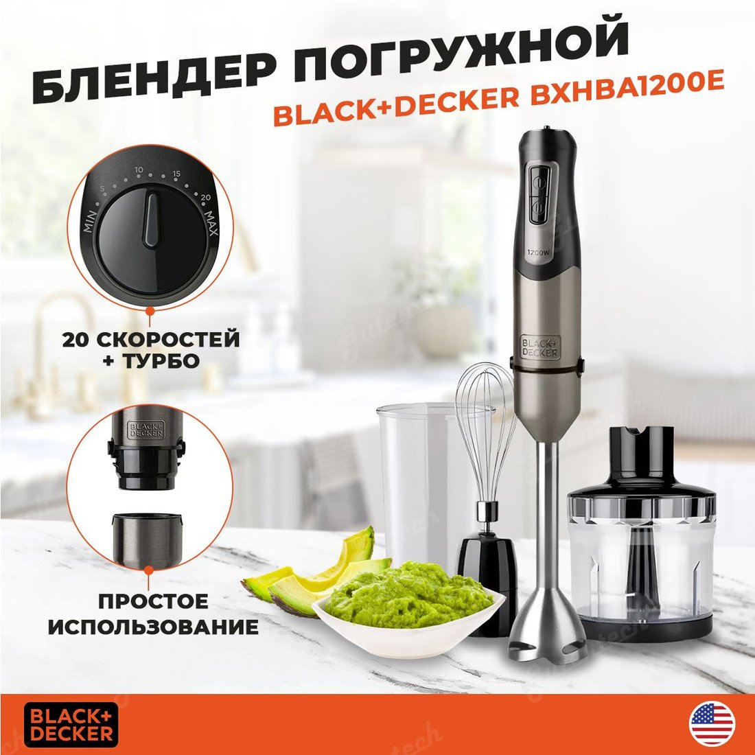 

Погружной блендер Black & Decker BXHBA1200E