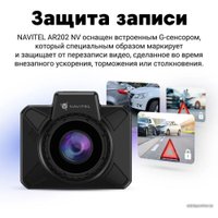 Видеорегистратор NAVITEL AR202 NV