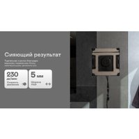 Робот для мытья окон Garlyn CleanWiz