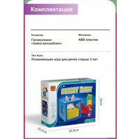 Головоломка Top Goods Зайка-волшебник НН011