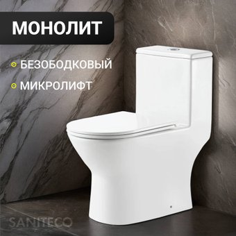 Унитаз напольный Saniteco KW-88009
