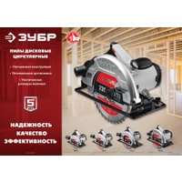 Дисковая (циркулярная) пила Зубр Мастер ПД-85