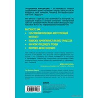 Книга издательства Эксмо. WTF?: Гид по бизнес-моделям будущего (О`Рейли Тим)