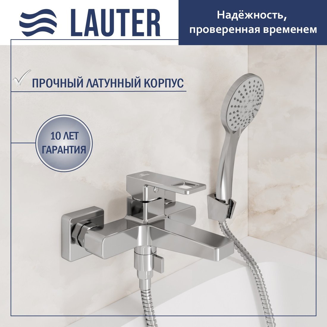 

Смеситель Lauter Cascade 21CK6615C с лейкой Daisy 21S10167