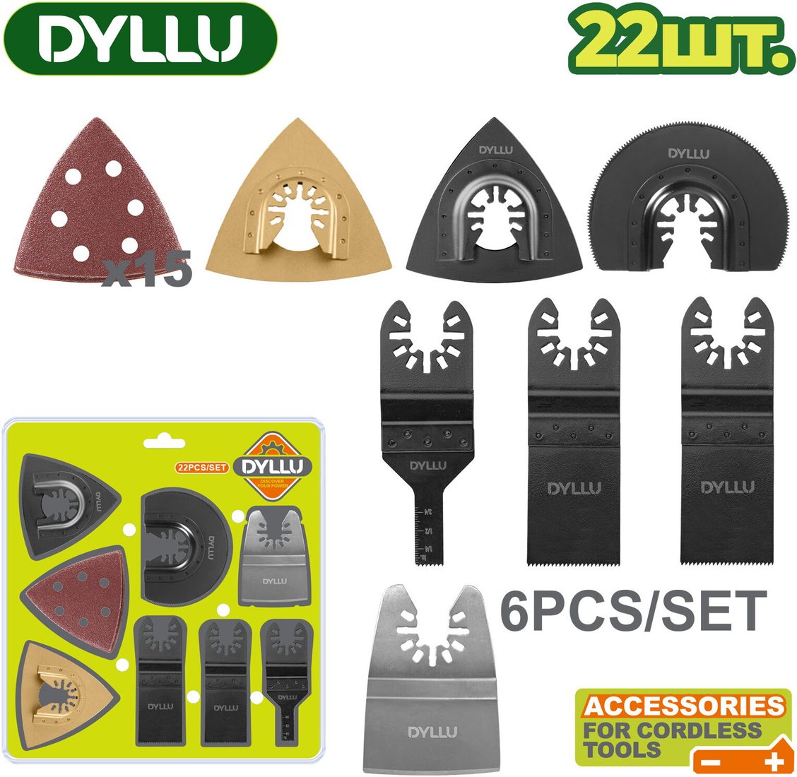 

Набор пильных полотен Dyllu DTMA9417