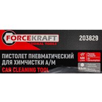 Пистолет для химчистки ForceKraft FK-203829