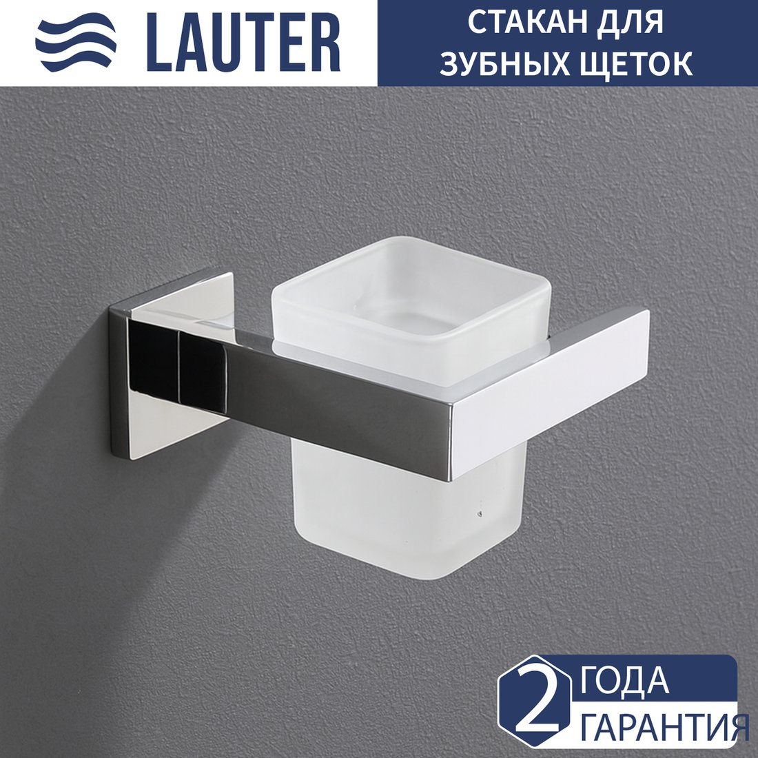 

Стакан для зубной щетки и пасты Lauter 21SH71061 (Chrome)