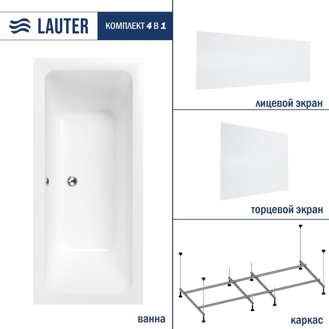 

Ванна Lauter Olympia 180x80 21100080 (с каркасом и лицевым экраном)