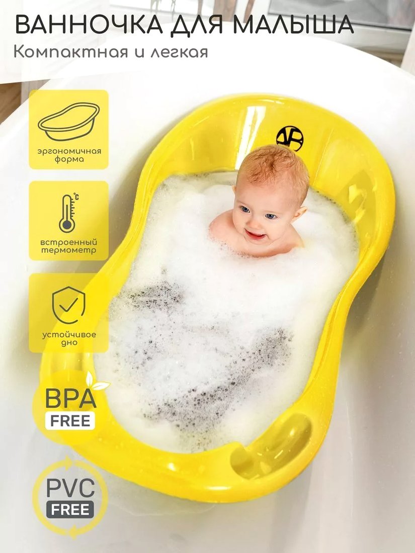 

Ванночка для купания Amarobaby Waterfall AB221402W/04 (желтый)
