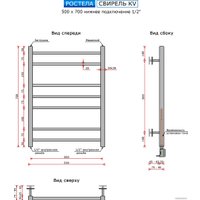 Полотенцесушитель Ростела Свирель V Квадрат 50x70 см