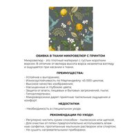 Диван Mio Tesoro Одос Принт (лимон серый/ткань микровелюр)