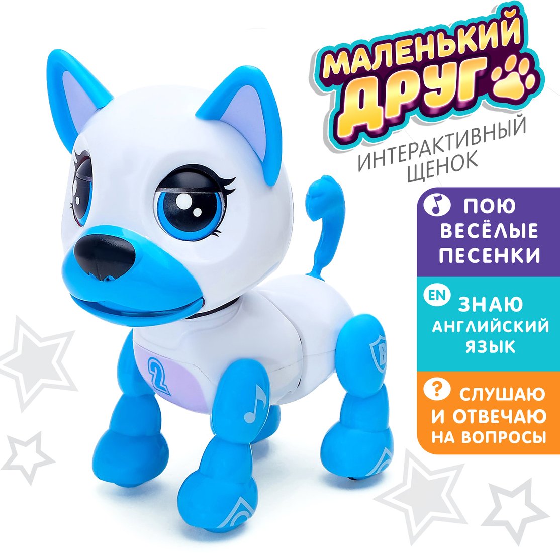 

Интерактивная игрушка Zabiaka Маленький друг Джек 4019430 (голубой)