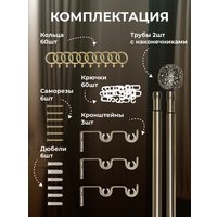Карниз для штор Sundays Home Ажур Раздвижной 16/19мм 2-х рядный (антик, 1.6-3м)